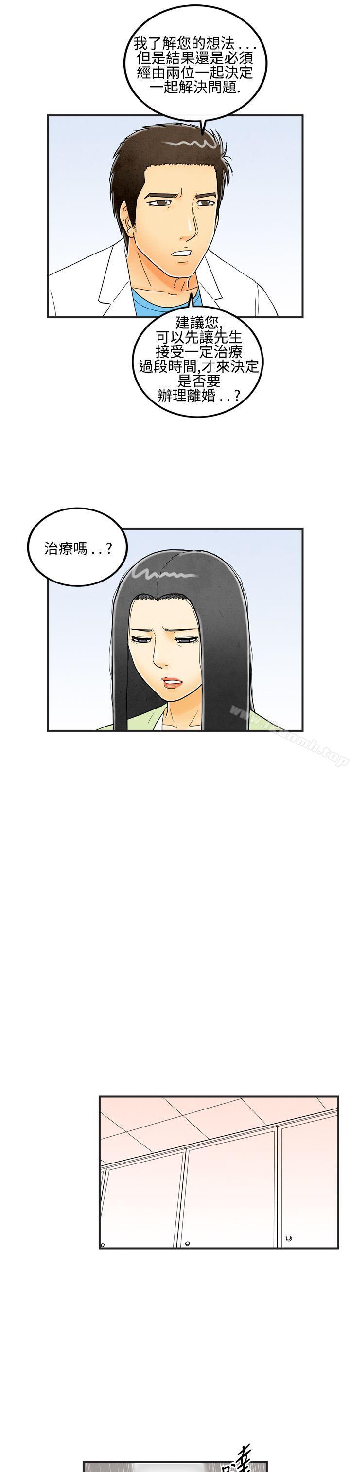 《離婚報告書(完結)》漫画 第14話-性愛成癮症的老公<3>