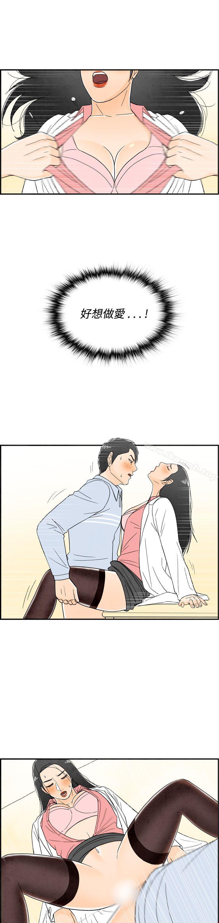 《離婚報告書(完結)》漫画 第14話-性愛成癮症的老公<3>