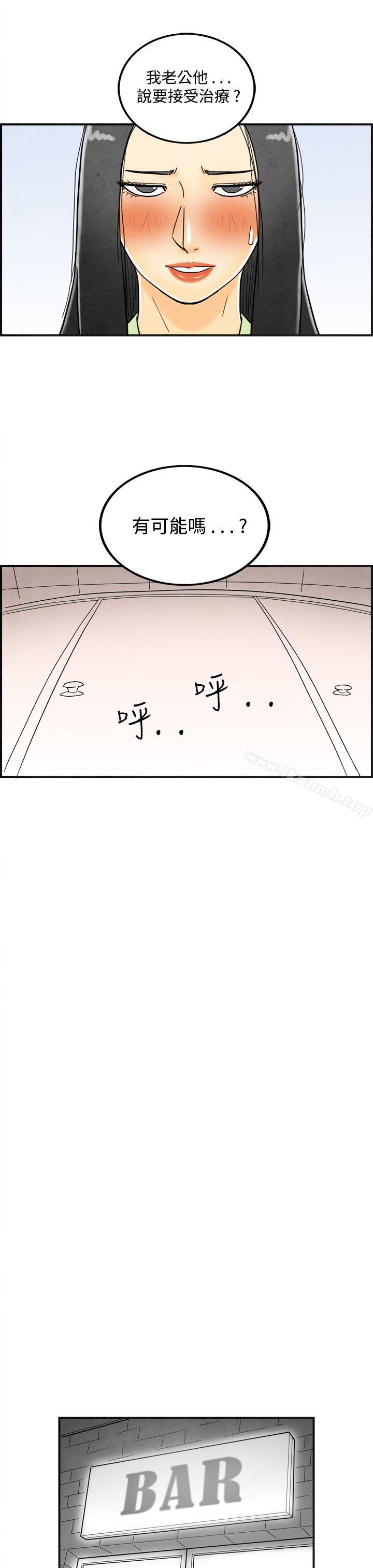 《離婚報告書(完結)》漫画 第14話-性愛成癮症的老公<3>