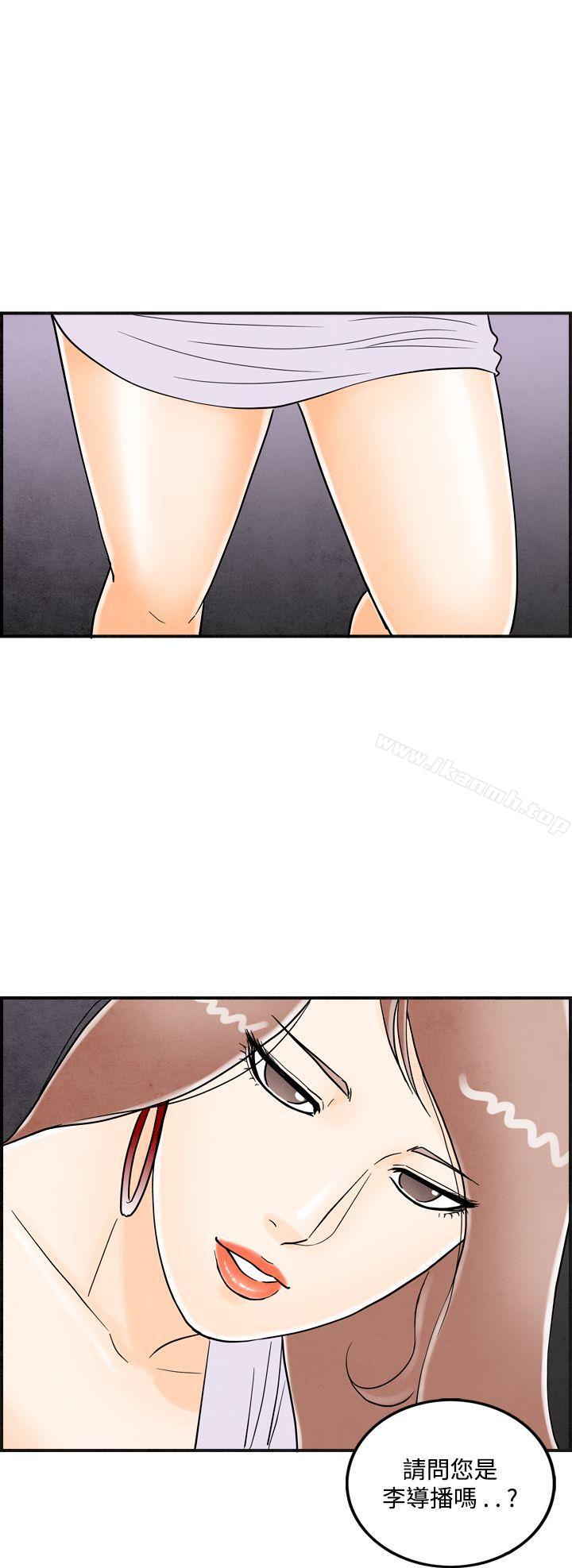 《離婚報告書(完結)》漫画 第14話-性愛成癮症的老公<3>