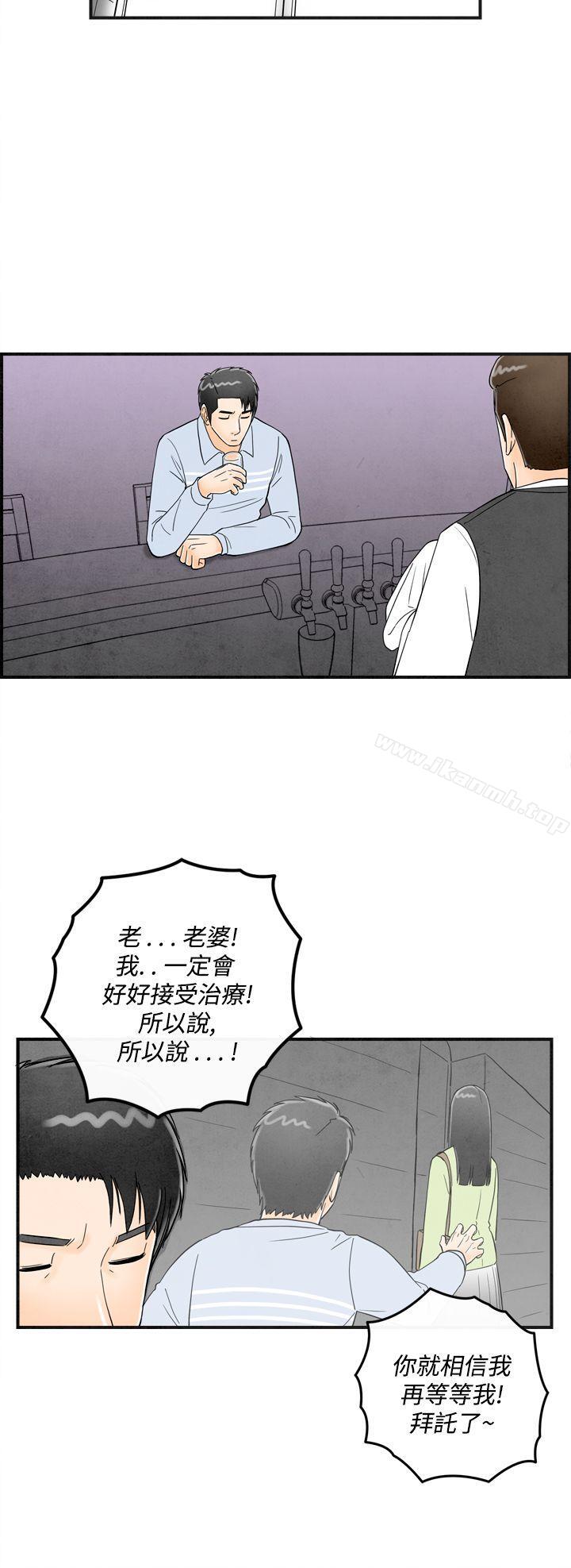 《離婚報告書(完結)》漫画 第14話-性愛成癮症的老公<3>