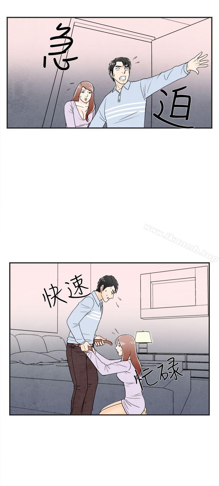 《離婚報告書(完結)》漫画 第15話-性愛成癮症的老公<4>