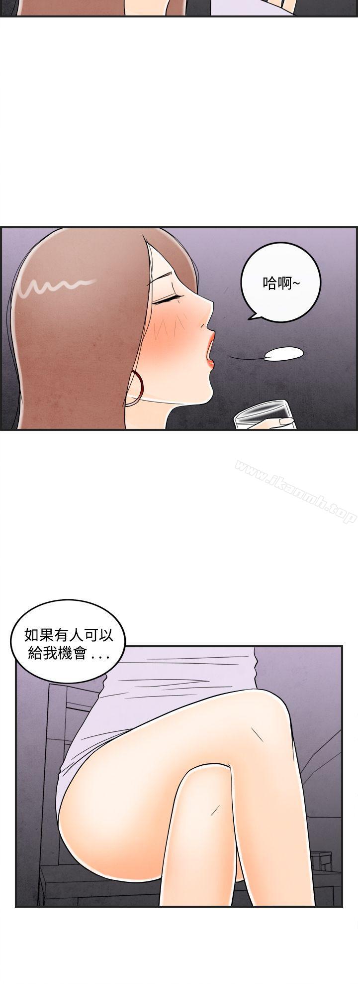 《離婚報告書(完結)》漫画 第15話-性愛成癮症的老公<4>