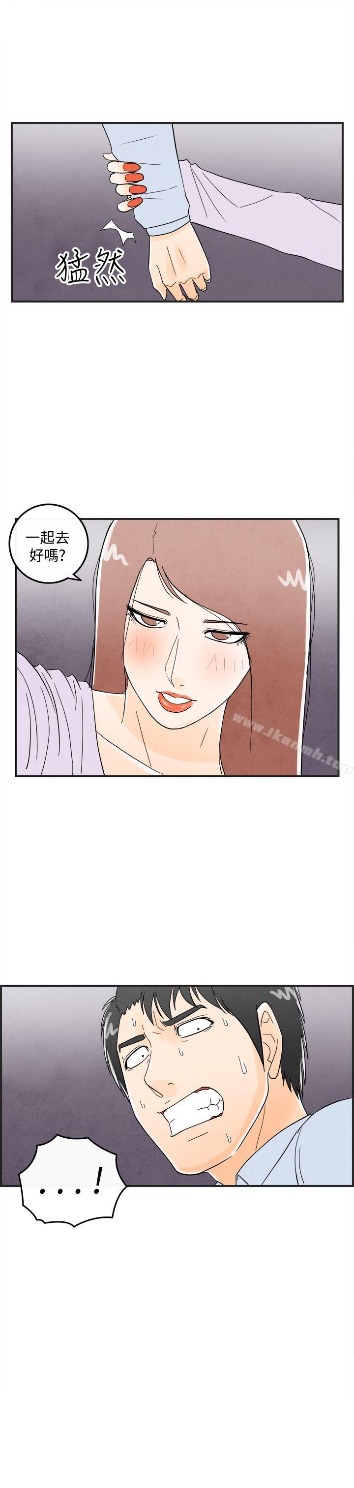 《離婚報告書(完結)》漫画 第15話-性愛成癮症的老公<4>