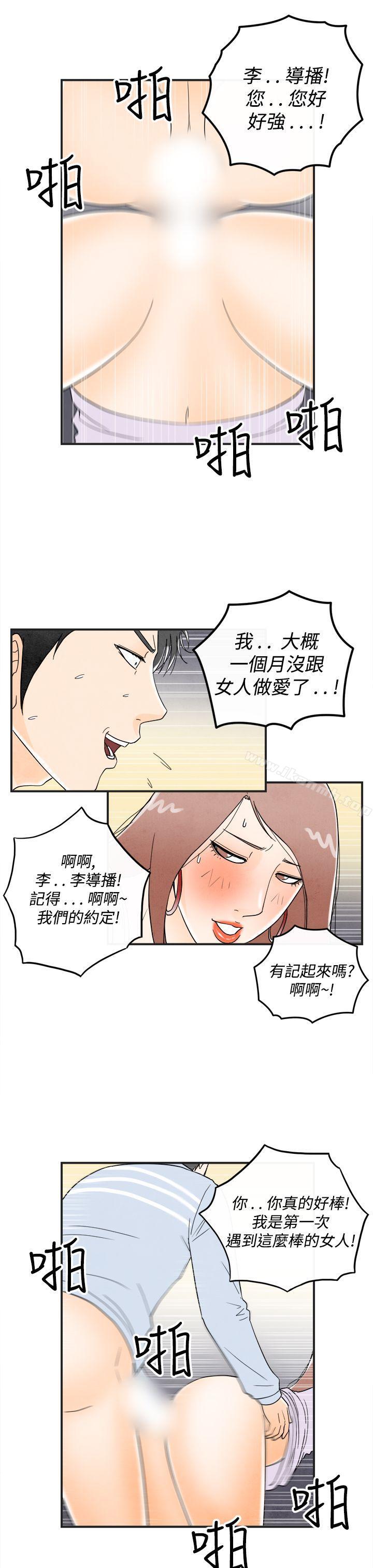 《離婚報告書(完結)》漫画 第15話-性愛成癮症的老公<4>