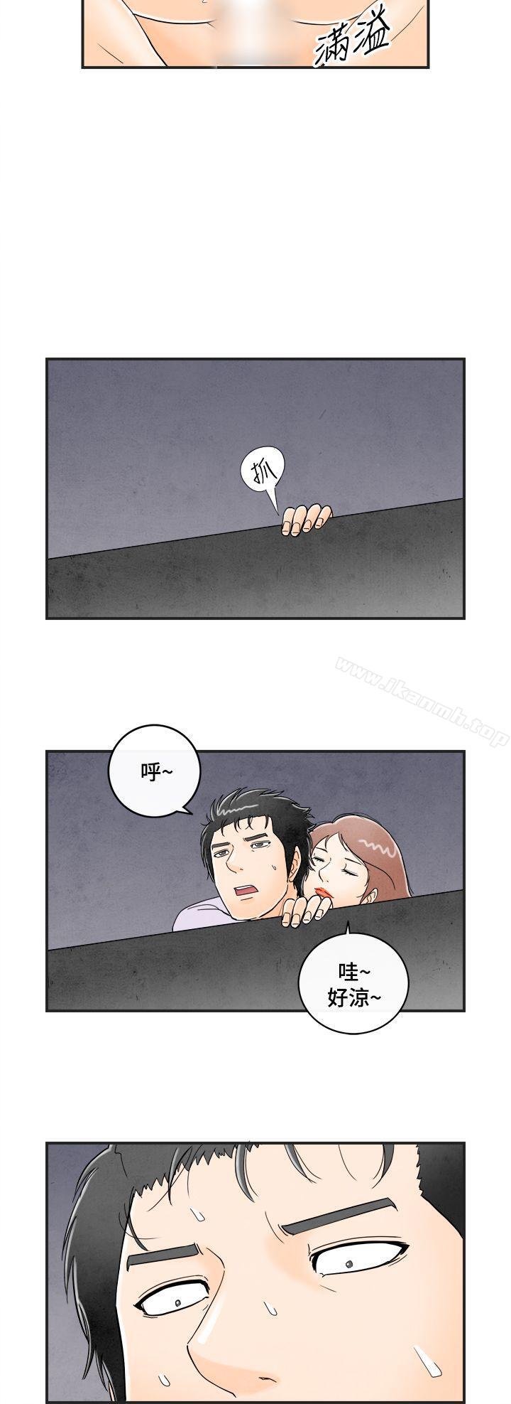 《離婚報告書(完結)》漫画 第15話-性愛成癮症的老公<4>