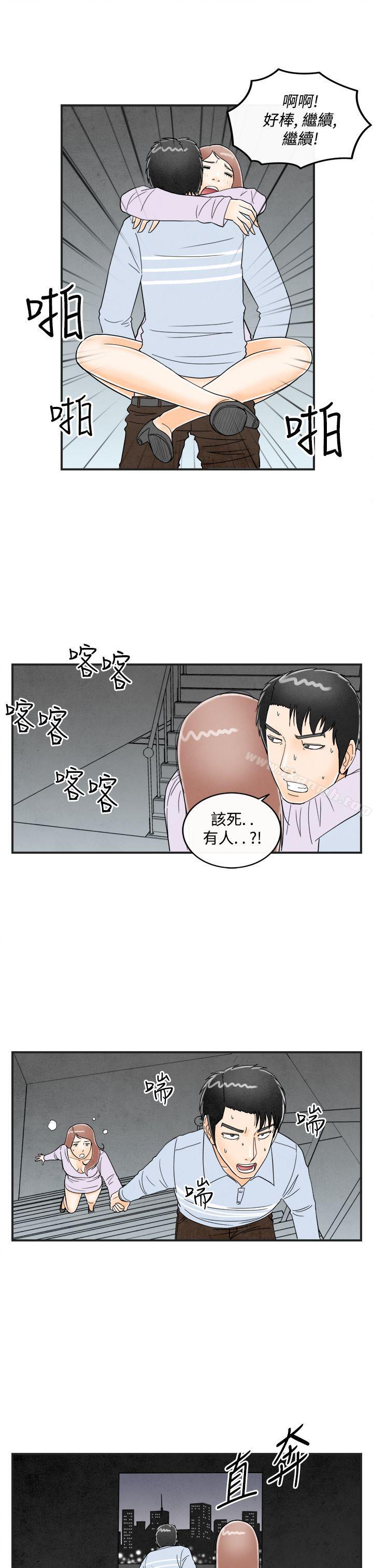 《離婚報告書(完結)》漫画 第15話-性愛成癮症的老公<4>