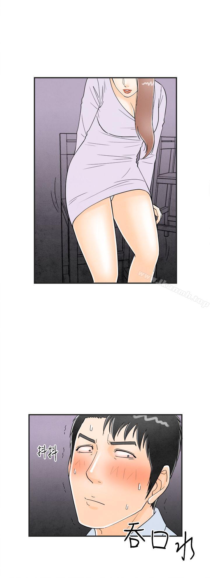 《離婚報告書(完結)》漫画 第15話-性愛成癮症的老公<4>