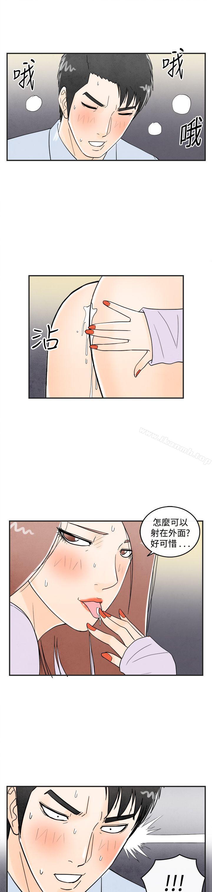 《離婚報告書(完結)》漫画 第15話-性愛成癮症的老公<4>