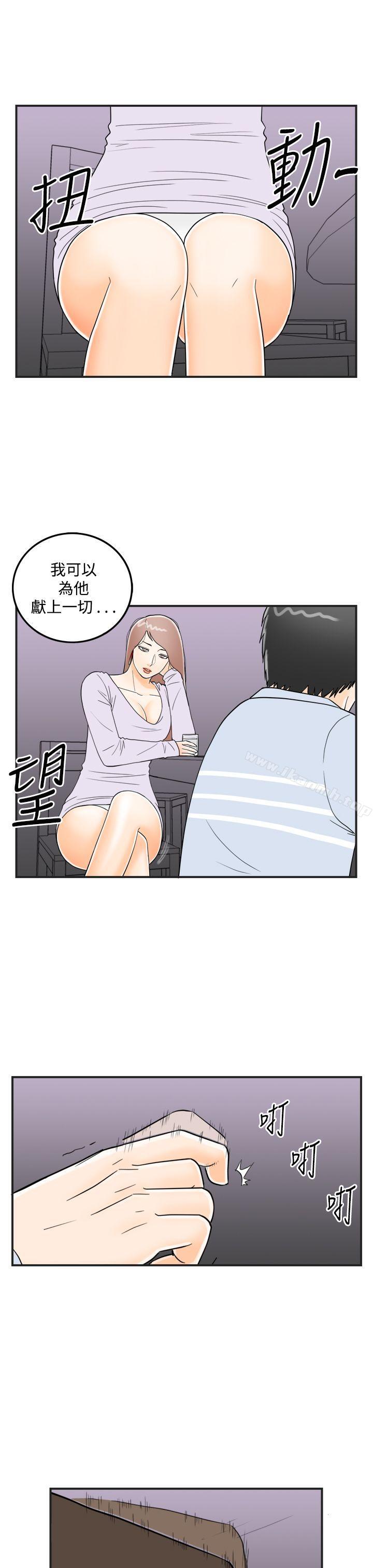 《離婚報告書(完結)》漫画 第15話-性愛成癮症的老公<4>