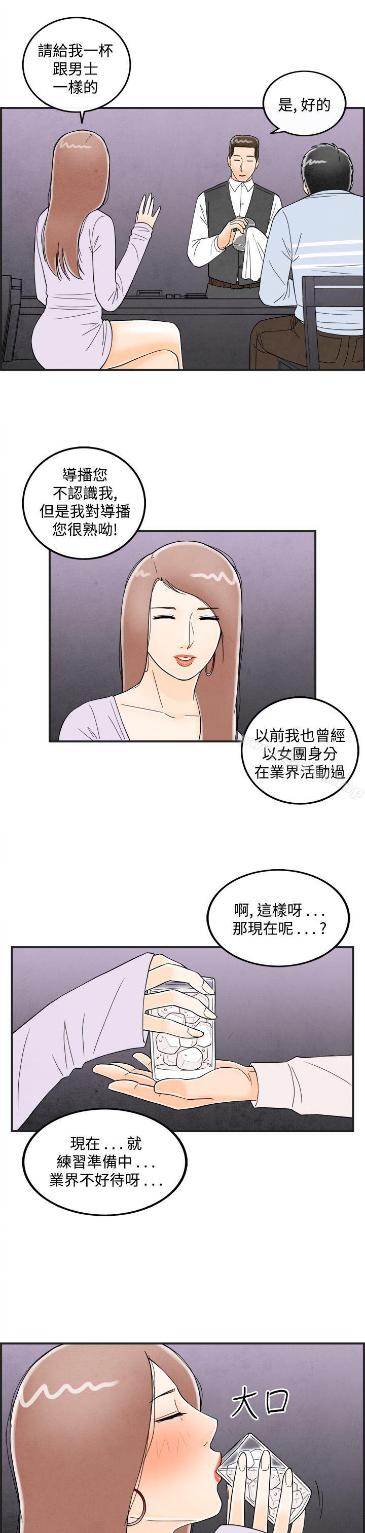 《離婚報告書(完結)》漫画 第15話-性愛成癮症的老公<4>