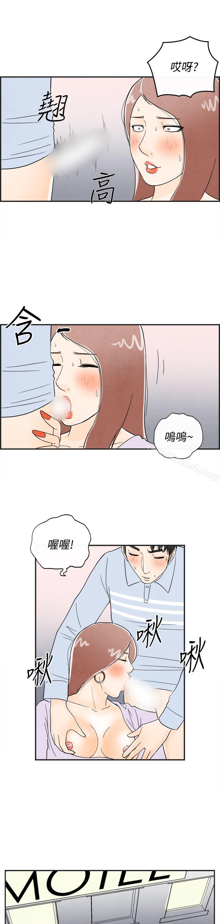 《離婚報告書(完結)》漫画 第15話-性愛成癮症的老公<4>