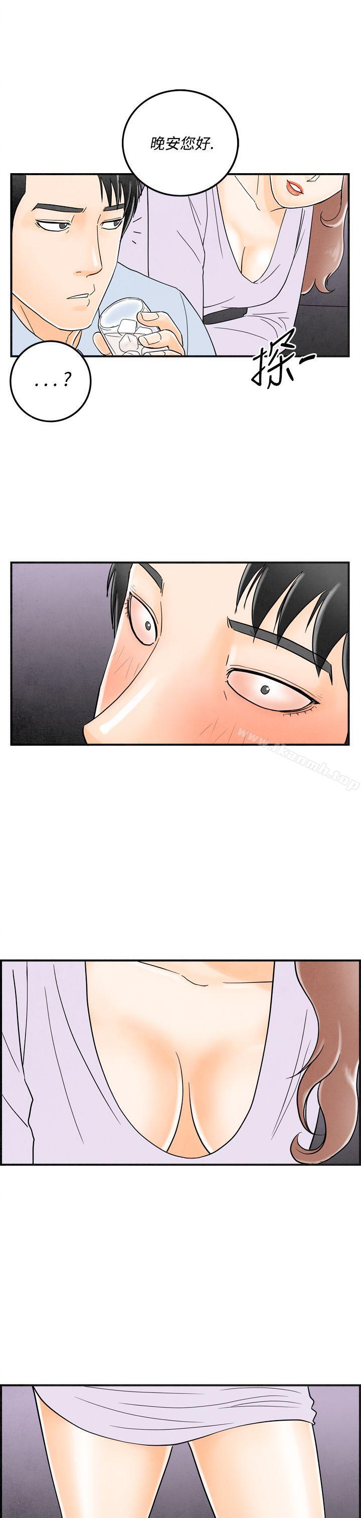 《離婚報告書(完結)》漫画 第15話-性愛成癮症的老公<4>