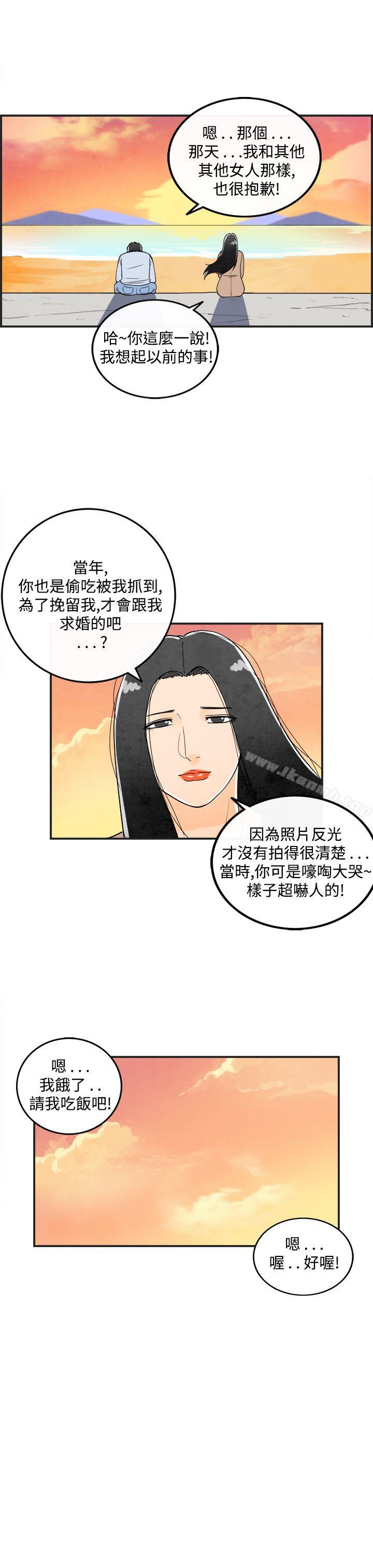 《離婚報告書(完結)》漫画 第16話-性愛成癮症的老公