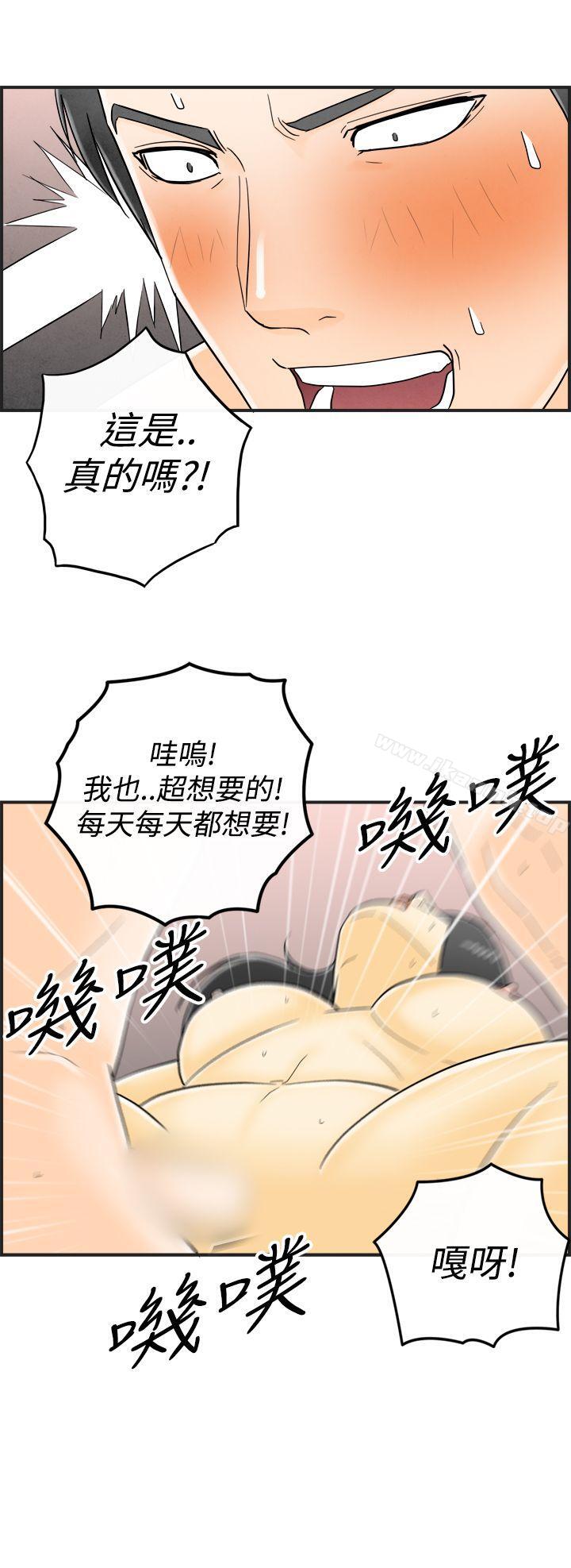 《離婚報告書(完結)》漫画 第16話-性愛成癮症的老公
