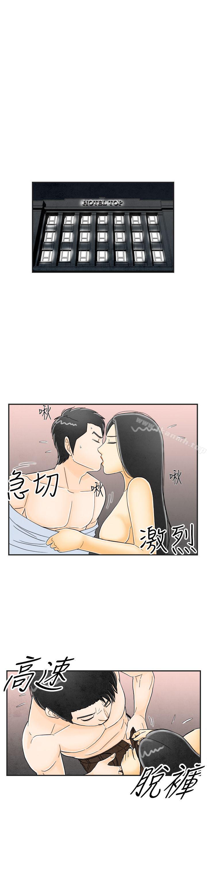 《離婚報告書(完結)》漫画 第16話-性愛成癮症的老公