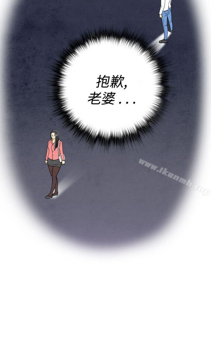 《離婚報告書(完結)》漫画 第16話-性愛成癮症的老公