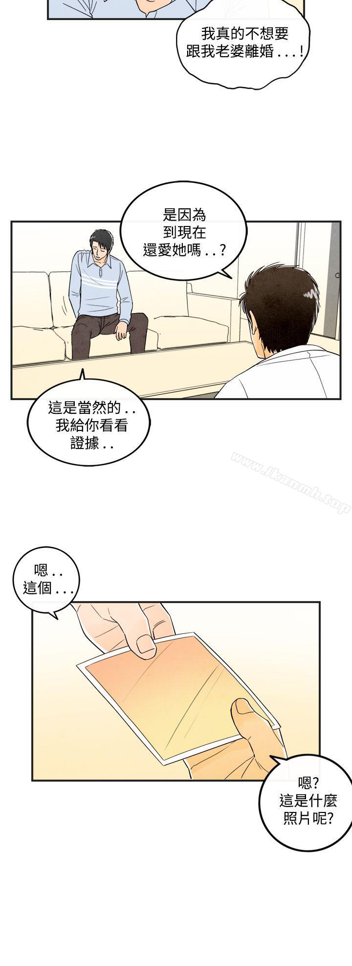 《離婚報告書(完結)》漫画 第16話-性愛成癮症的老公