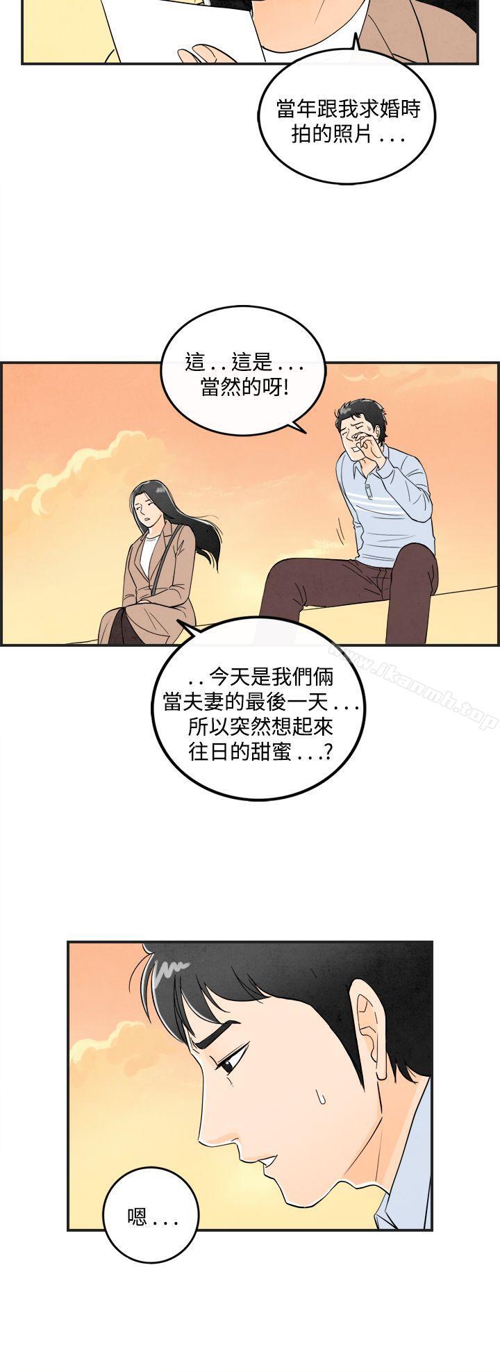 《離婚報告書(完結)》漫画 第16話-性愛成癮症的老公