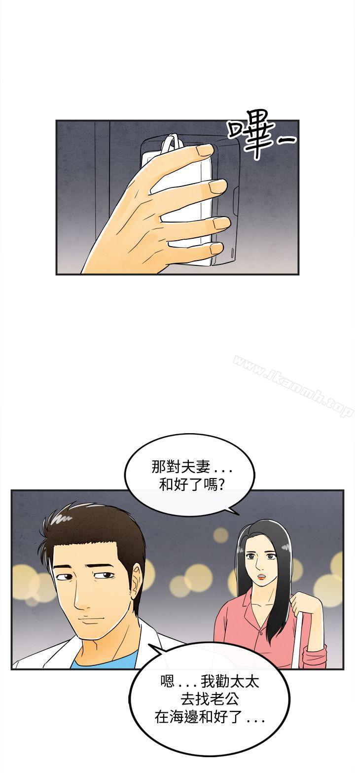 《離婚報告書(完結)》漫画 第16話-性愛成癮症的老公