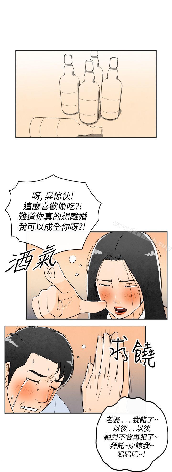 《離婚報告書(完結)》漫画 第16話-性愛成癮症的老公