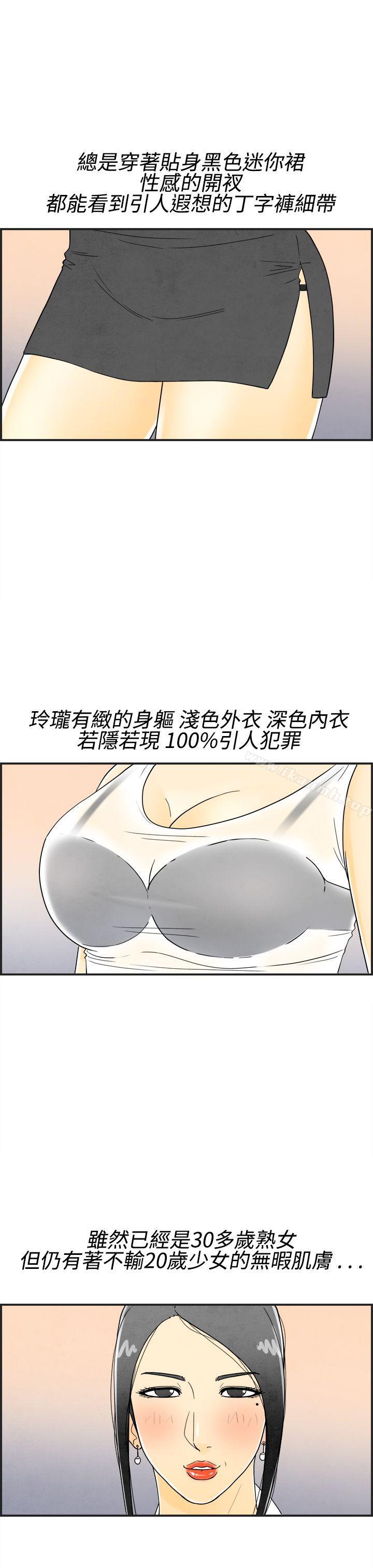 《離婚報告書(完結)》漫画 第17話-裸露中毒的色老婆<1>