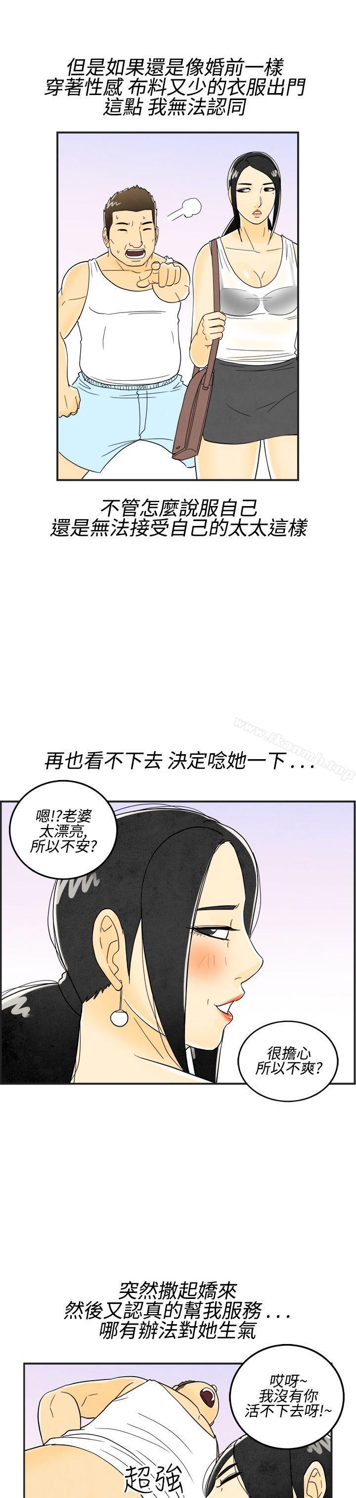 《離婚報告書(完結)》漫画 第17話-裸露中毒的色老婆<1>