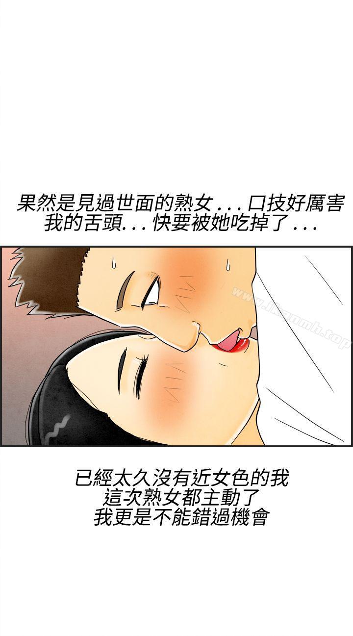 《離婚報告書(完結)》漫画 第17話-裸露中毒的色老婆<1>