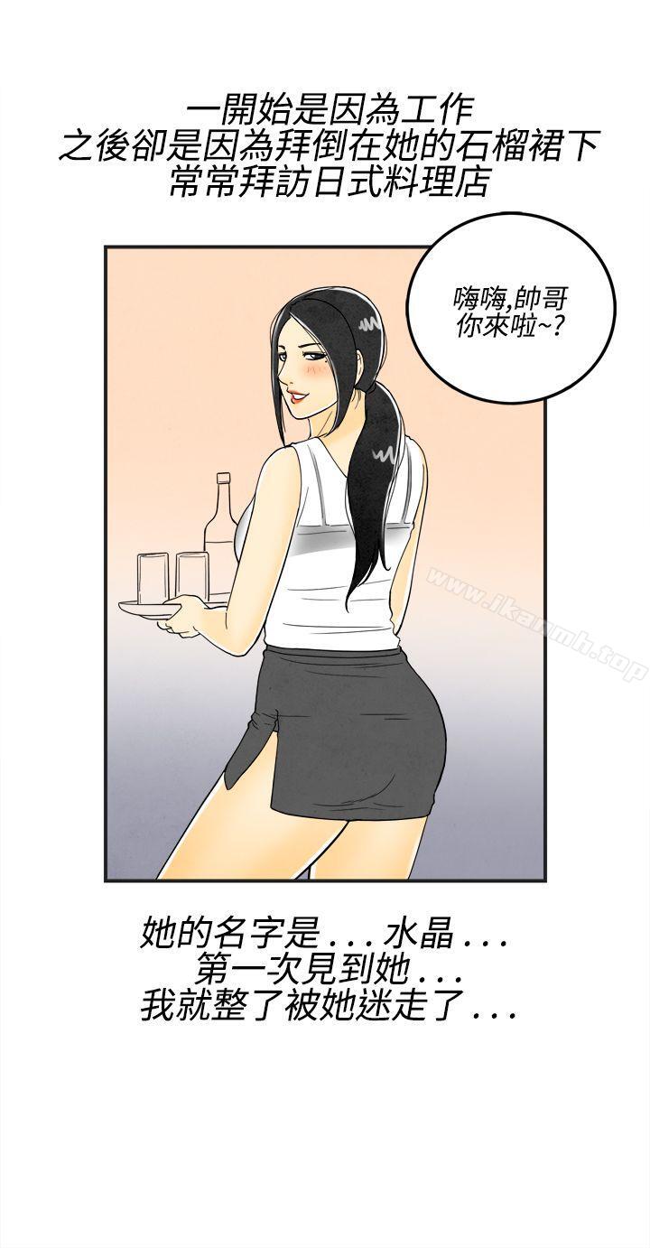 《離婚報告書(完結)》漫画 第17話-裸露中毒的色老婆<1>