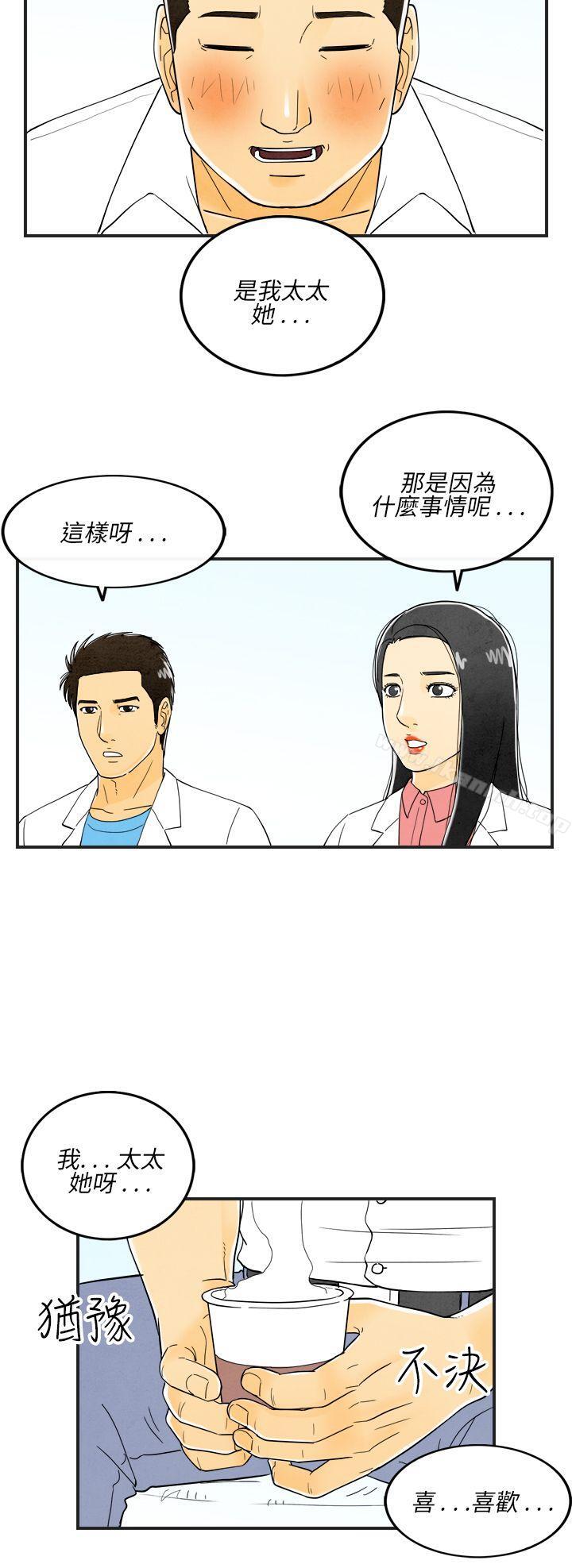 《離婚報告書(完結)》漫画 第17話-裸露中毒的色老婆<1>