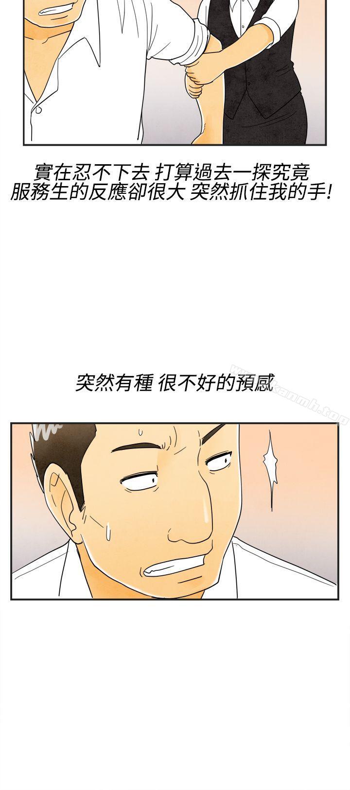 《離婚報告書(完結)》漫画 第17話-裸露中毒的色老婆<1>