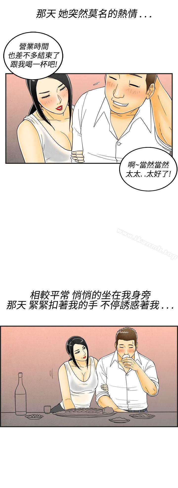 《離婚報告書(完結)》漫画 第17話-裸露中毒的色老婆<1>