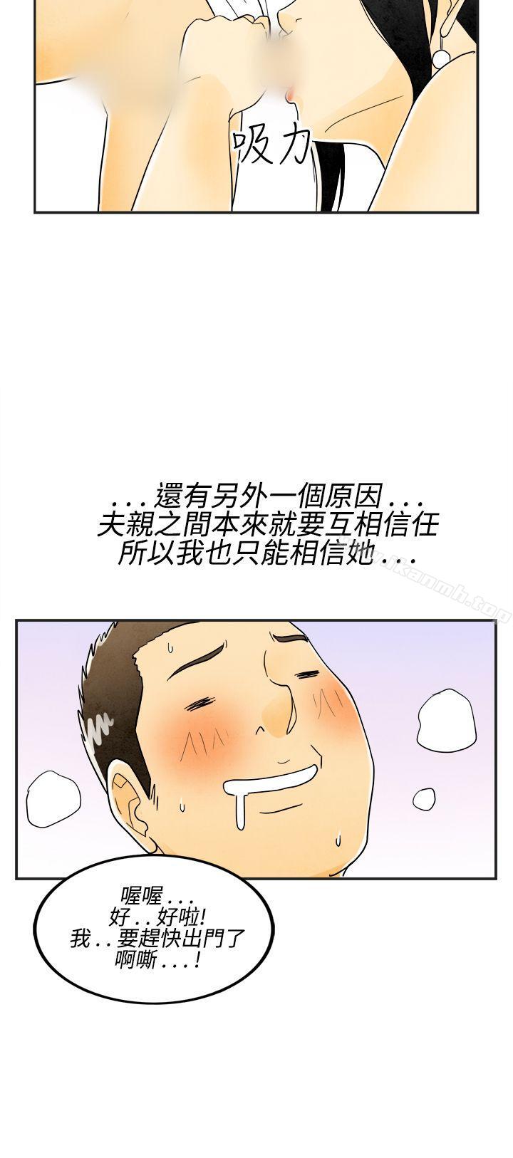 《離婚報告書(完結)》漫画 第17話-裸露中毒的色老婆<1>