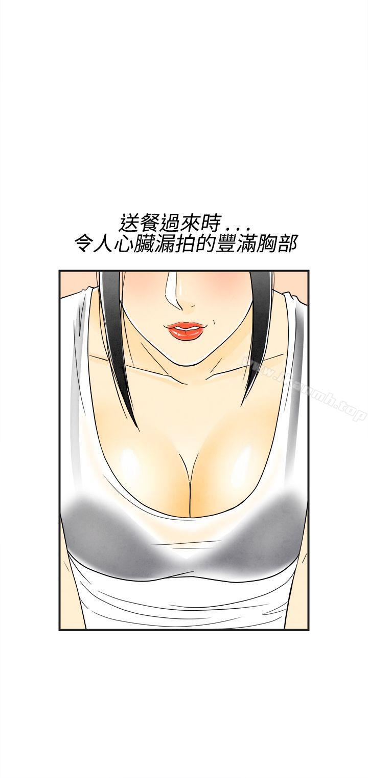 《離婚報告書(完結)》漫画 第17話-裸露中毒的色老婆<1>