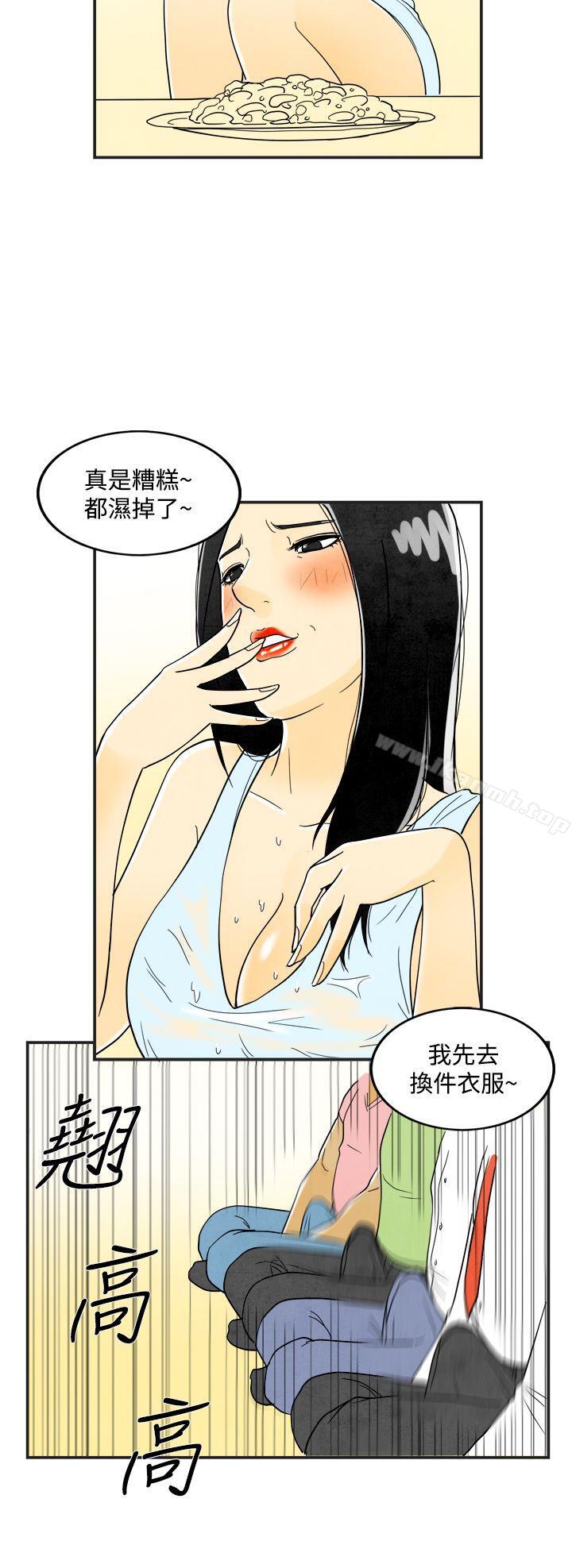 《離婚報告書(完結)》漫画 第18話-裸露中毒的色老婆<2>