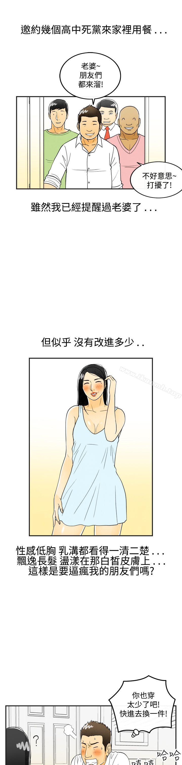 《離婚報告書(完結)》漫画 第18話-裸露中毒的色老婆<2>