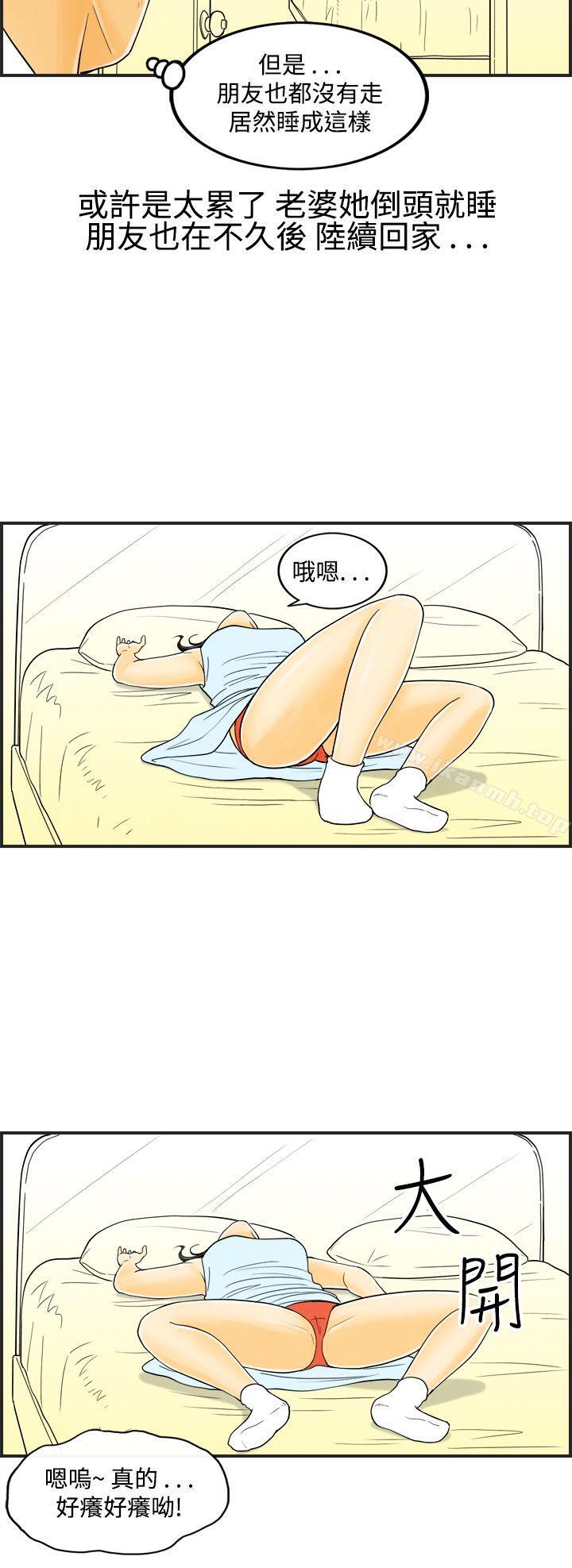 《離婚報告書(完結)》漫画 第18話-裸露中毒的色老婆<2>