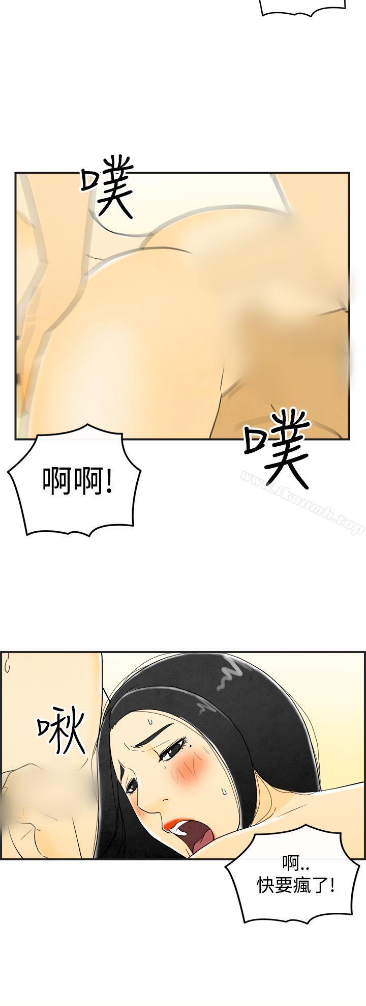 《離婚報告書(完結)》漫画 第18話-裸露中毒的色老婆<2>
