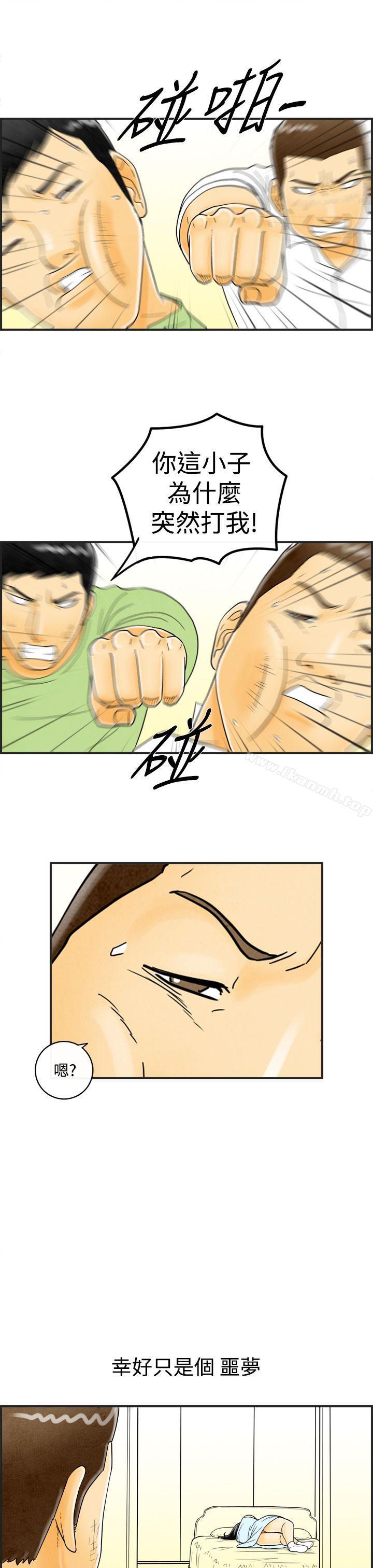 《離婚報告書(完結)》漫画 第18話-裸露中毒的色老婆<2>
