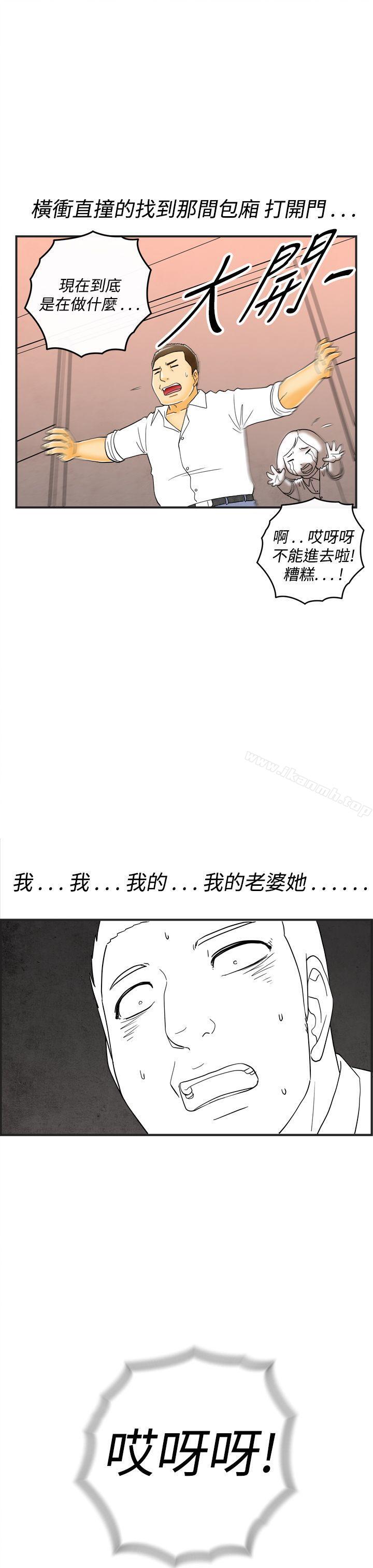 《離婚報告書(完結)》漫画 第18話-裸露中毒的色老婆<2>