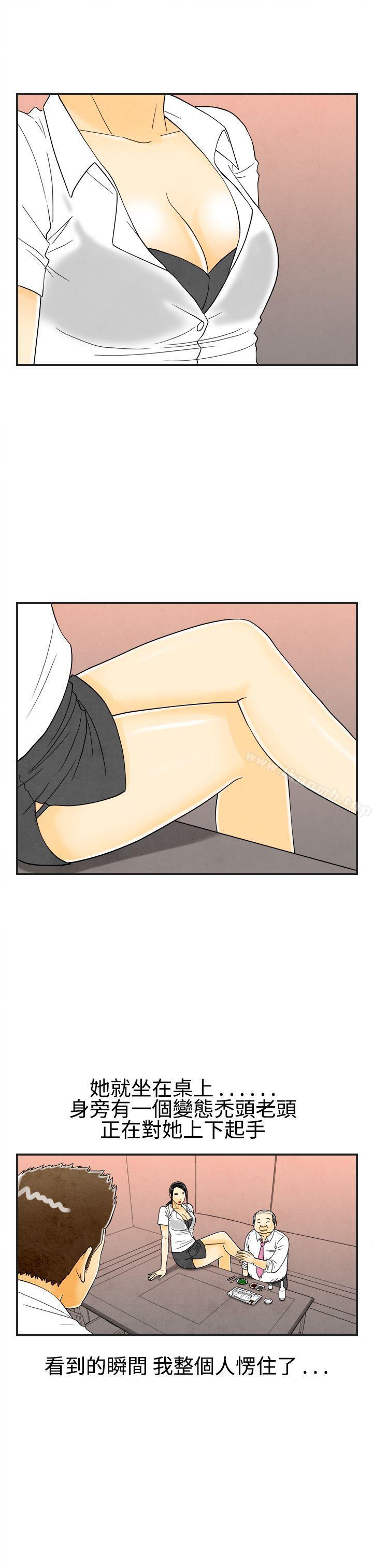 《離婚報告書(完結)》漫画 第18話-裸露中毒的色老婆<2>