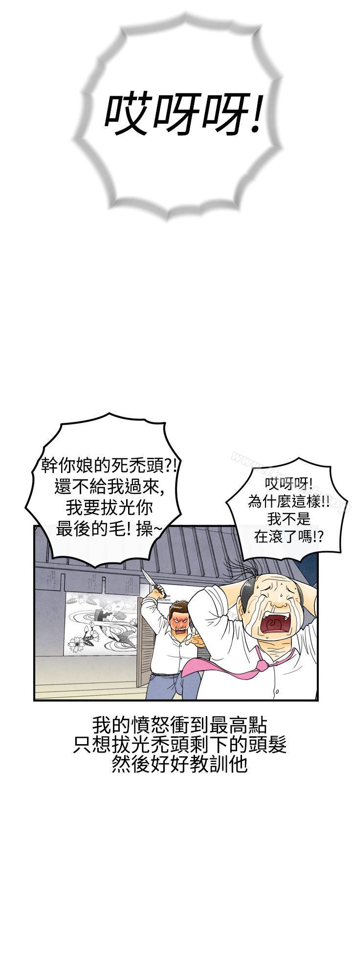 《離婚報告書(完結)》漫画 第18話-裸露中毒的色老婆<2>