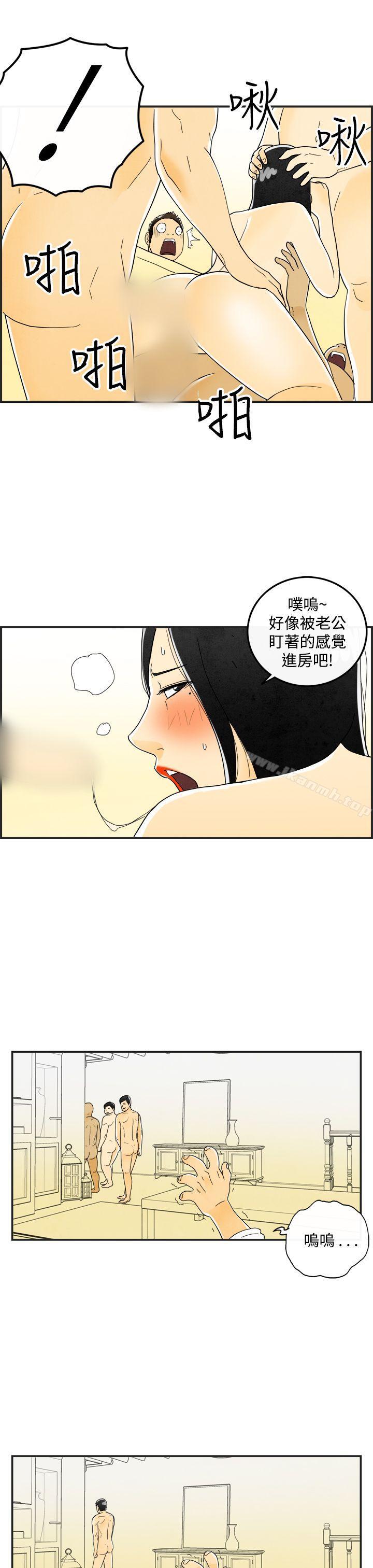《離婚報告書(完結)》漫画 第18話-裸露中毒的色老婆<2>