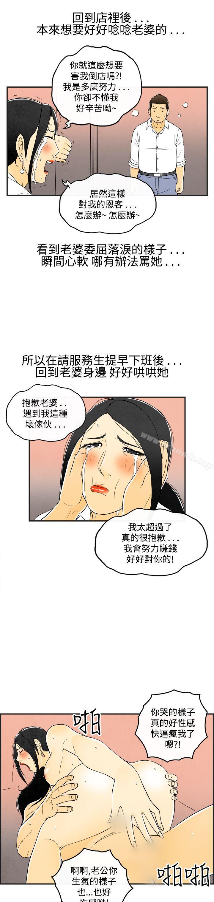 《離婚報告書(完結)》漫画 第18話-裸露中毒的色老婆<2>