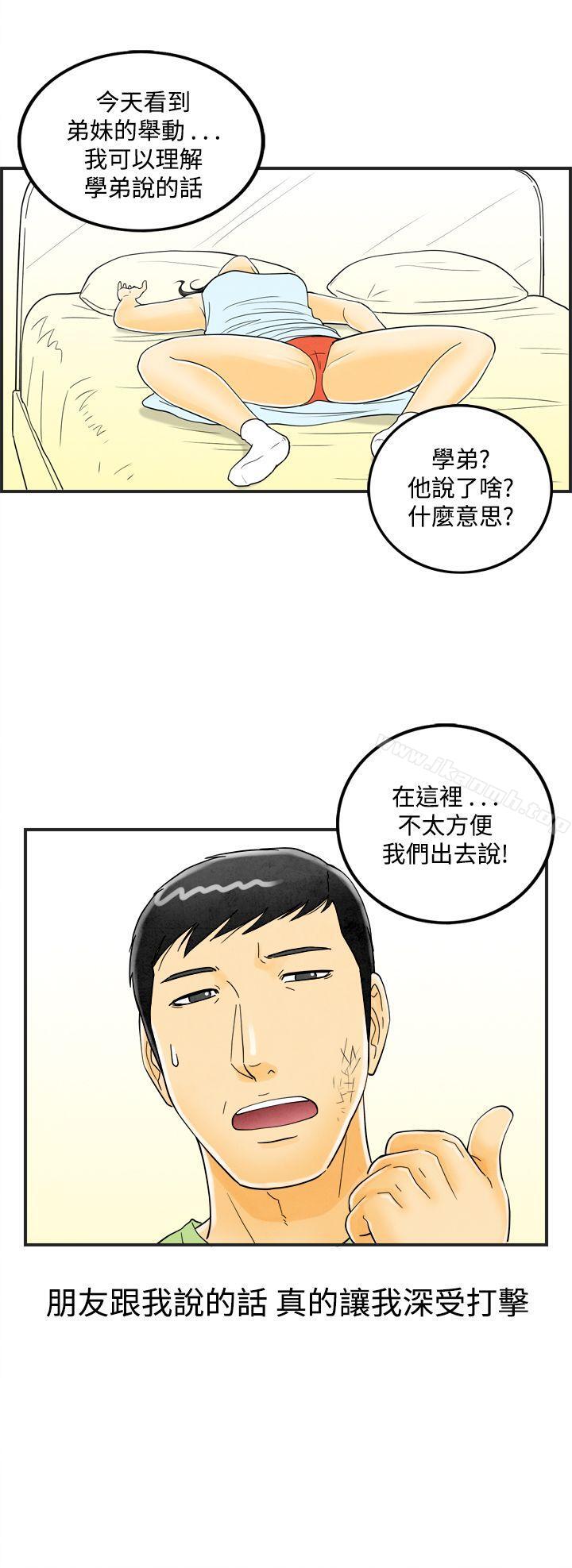 《離婚報告書(完結)》漫画 第18話-裸露中毒的色老婆<2>