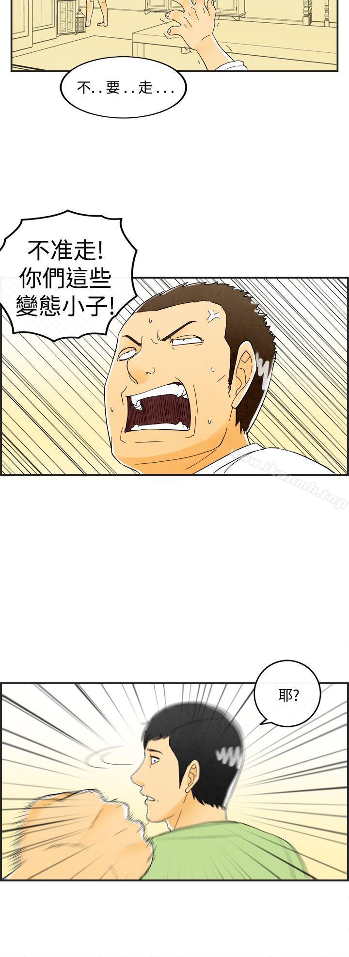 《離婚報告書(完結)》漫画 第18話-裸露中毒的色老婆<2>