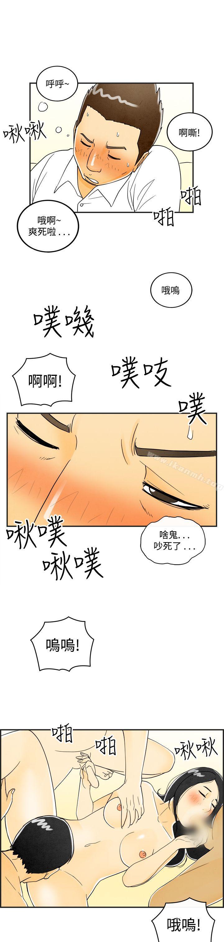 《離婚報告書(完結)》漫画 第18話-裸露中毒的色老婆<2>