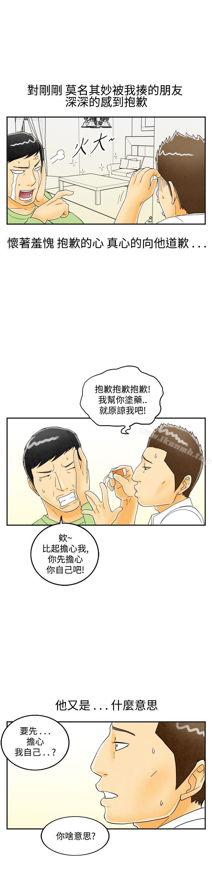 《離婚報告書(完結)》漫画 第18話-裸露中毒的色老婆<2>