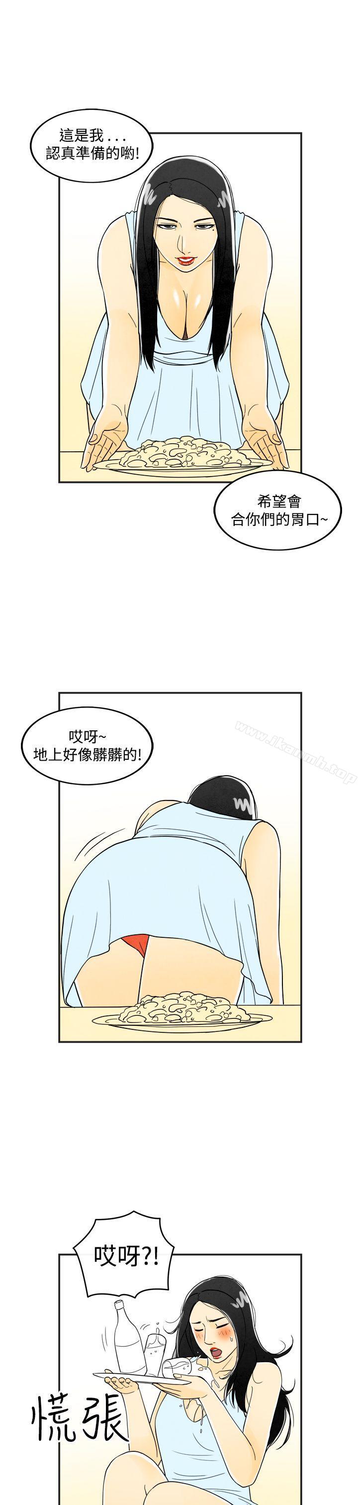 《離婚報告書(完結)》漫画 第18話-裸露中毒的色老婆<2>