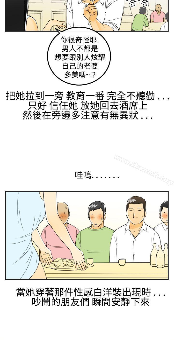 《離婚報告書(完結)》漫画 第18話-裸露中毒的色老婆<2>